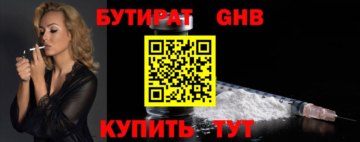 БУТИРАТ буратино  Бутират  Симферополь  Вход с VPN 