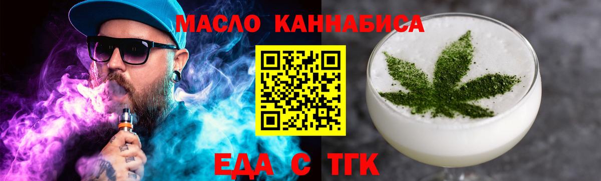 Симферополь  Печенье с ТГК марихуана  Вход с VPN 