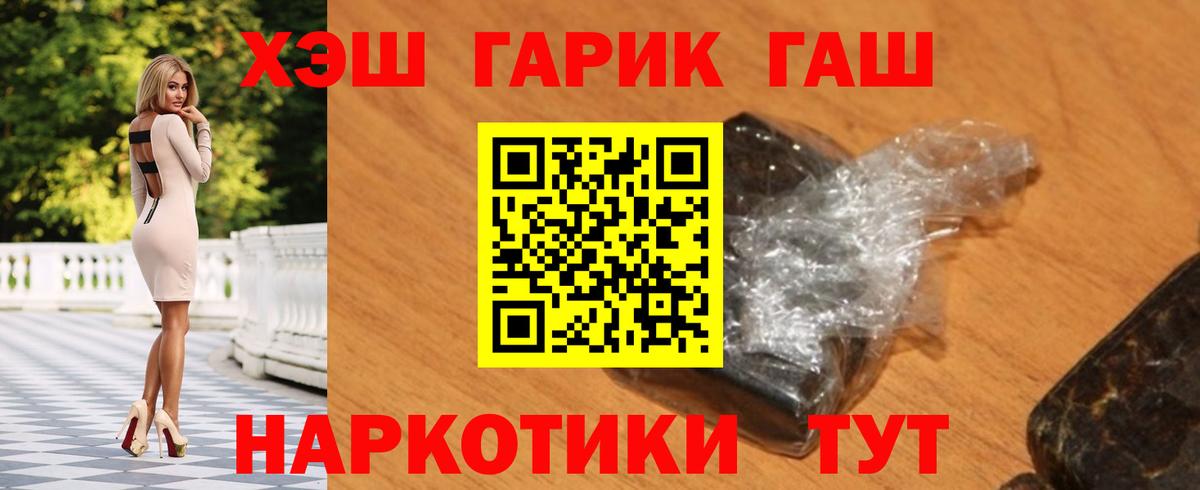 Гашиш  ГАШИШ Cannabis  Симферополь  Вход с VPN  Гашиш гашик 