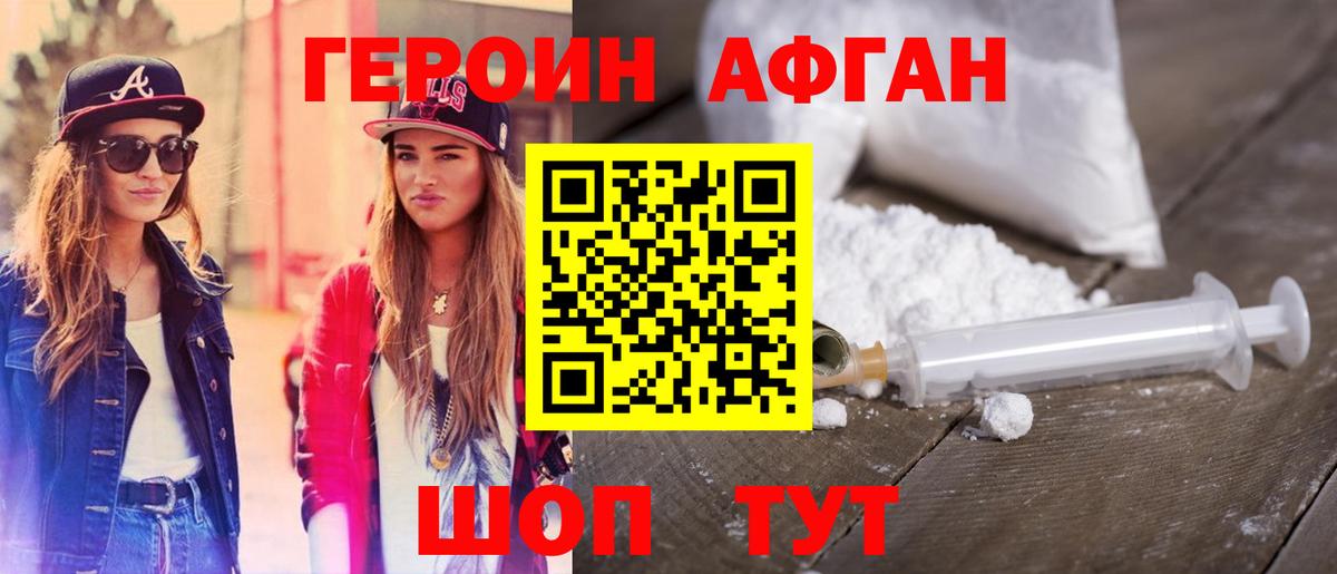 Симферополь  ГЕРОИН гречка  Вход с VPN 