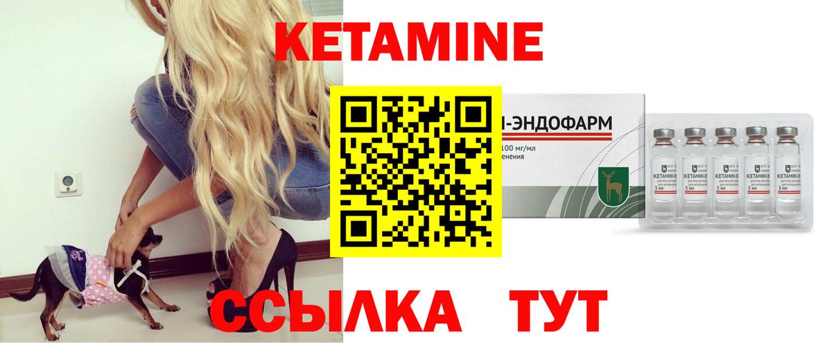 КЕТАМИН VHQ  КЕТАМИН VHQ  Симферополь  Вход с VPN 