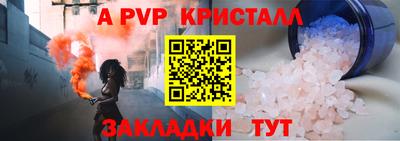 альфа пвп VHQ Первоуральск