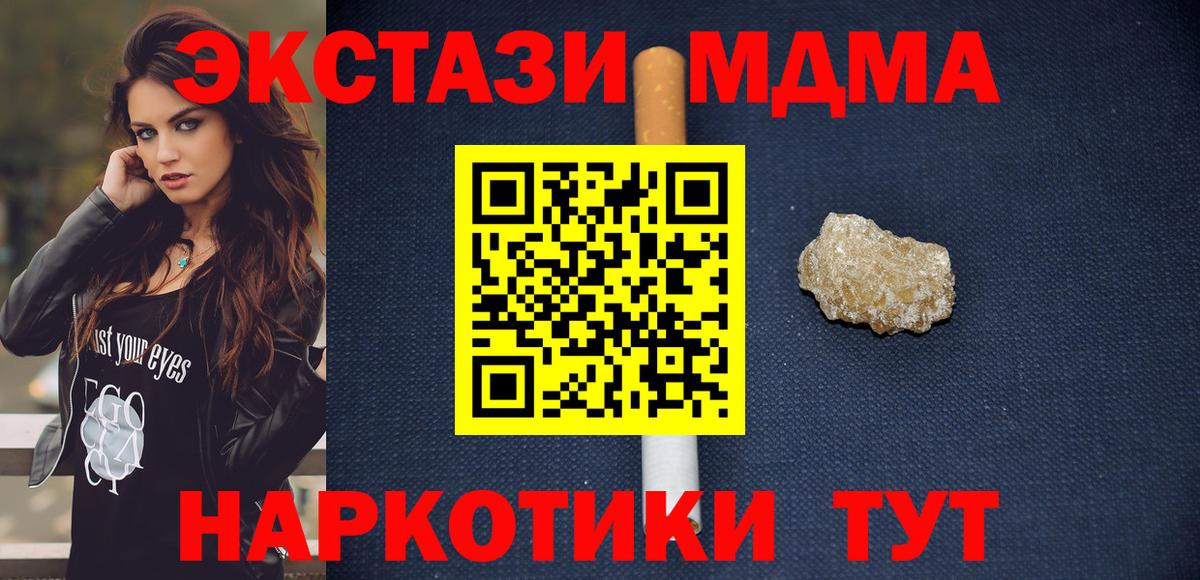 MDMA crystal  Вход с VPN  Симферополь  МДМА кристаллы 