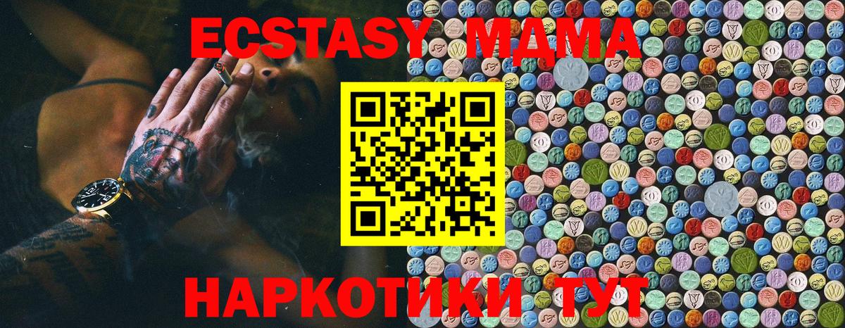 МДМА кристаллы Симферополь