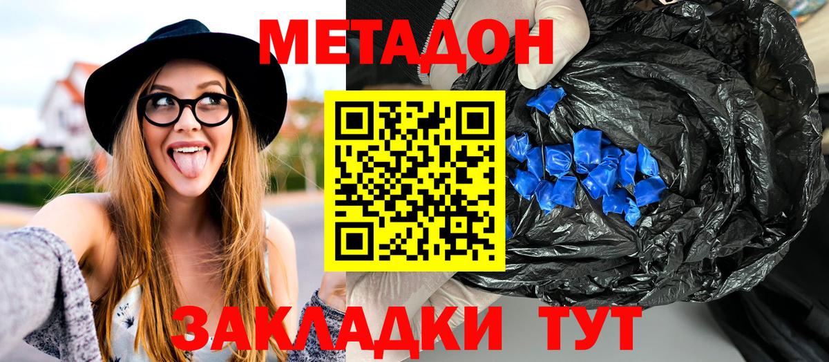 даркнет как зайти  МЕТАДОН мёд  hydra зеркало  Вход с VPN  Симферополь 
