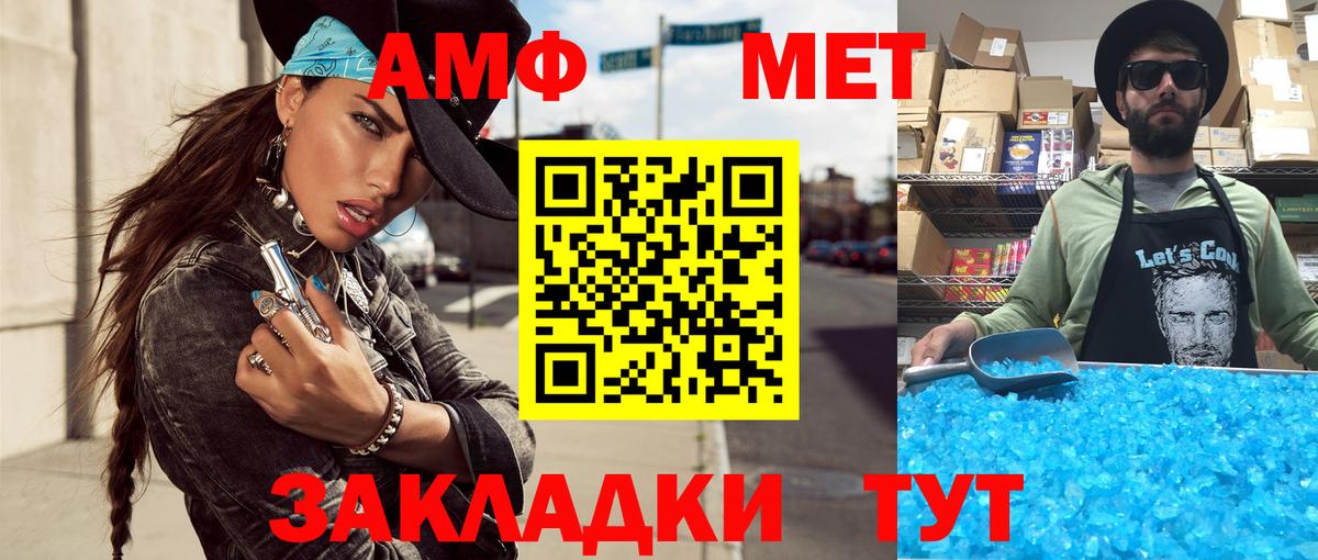 МЕТАМФЕТАМИН кристалл Симферополь