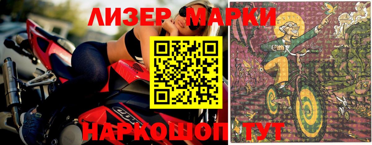 Симферополь  Марки N-bome  Вход с VPN  Марки 25I-NBOMe 1500мкг 