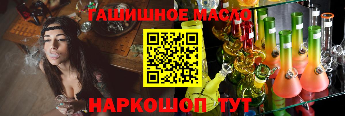 купить закладку  Вход с VPN  ТГК Wax  Симферополь  ТГК THC oil 