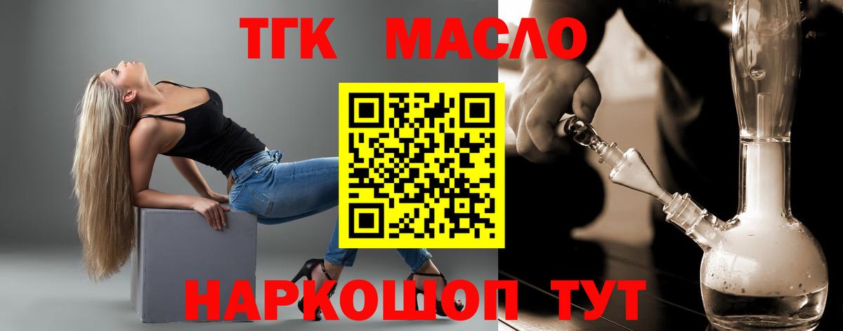Дистиллят ТГК жижа Симферополь
