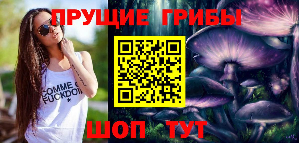 Галлюциногенные грибы мицелий Симферополь