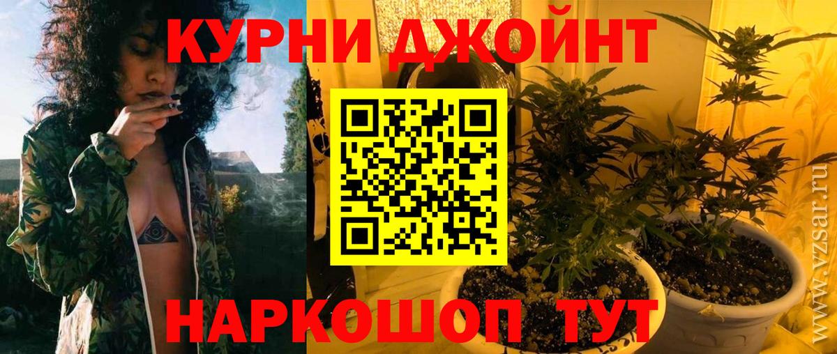 Симферополь  Канабис THC 21%  Канабис семена  МАРИХУАНА Bruce Banner  Вход с VPN 